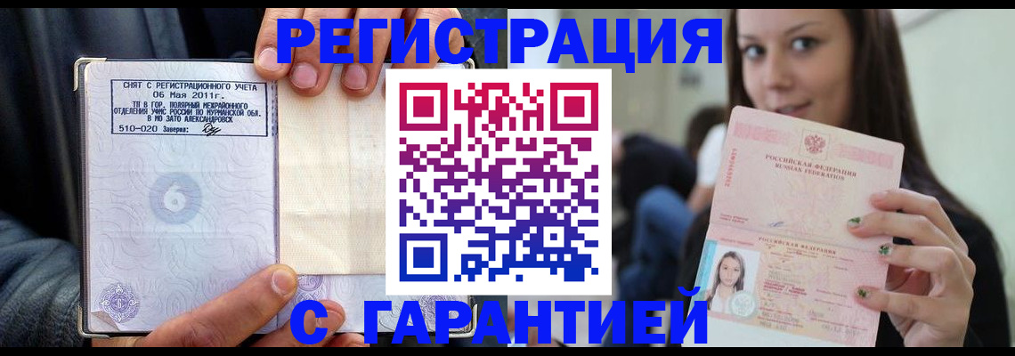 временная регистрация законно в Киришах