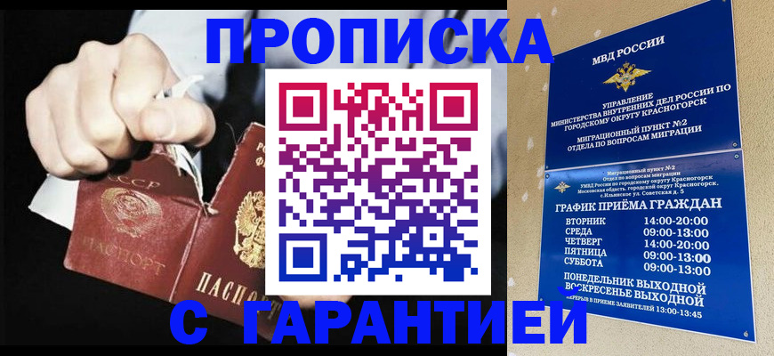 прописка от собственника в Киришах