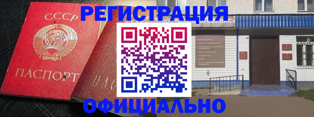 прописка для школы в Киришах
