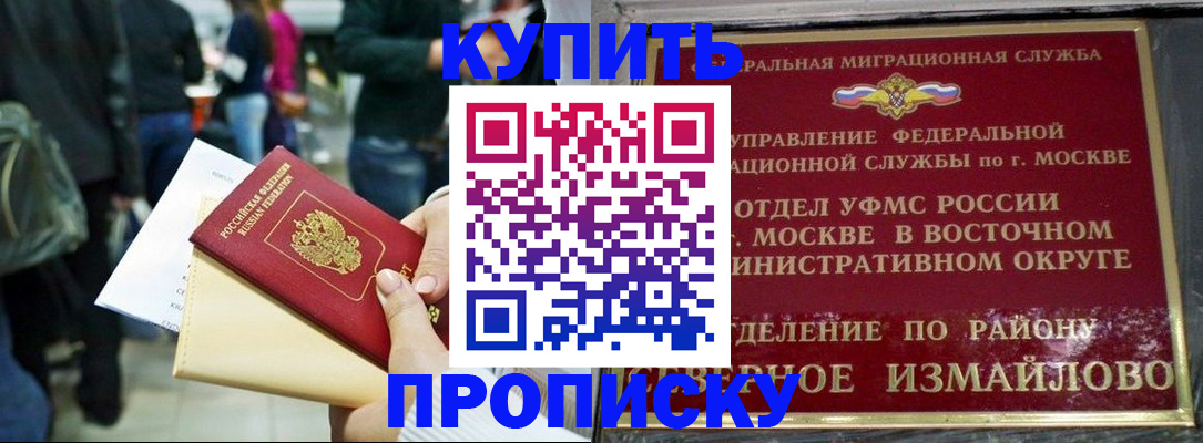 временная прописка в Киришах