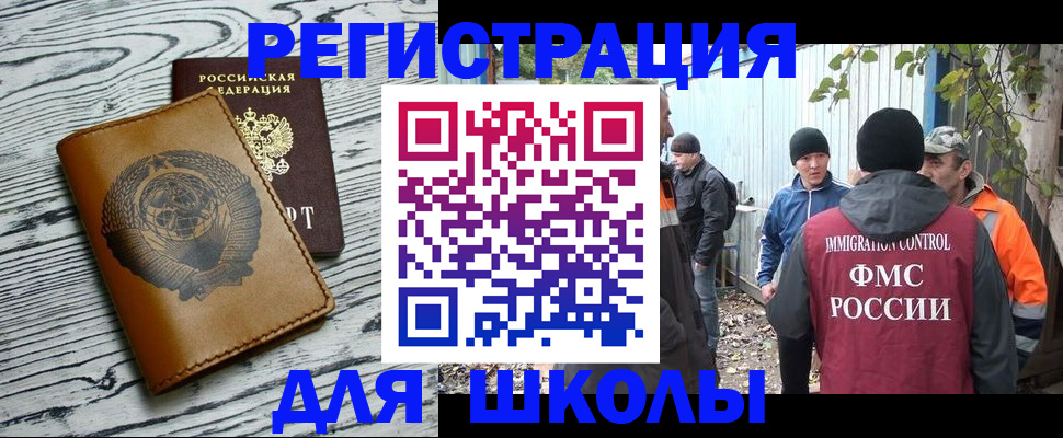 прописка в Киришах